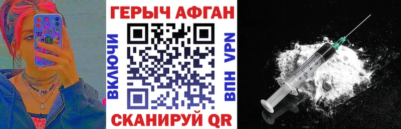Героин белый  Куйбышев 