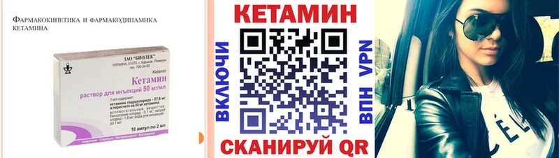 что такое   Куйбышев  КЕТАМИН ketamine 